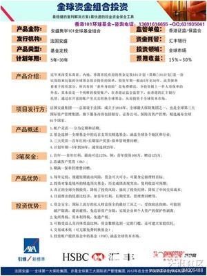 香港基金定投與101保險計劃 最有影響力的投資策略解析