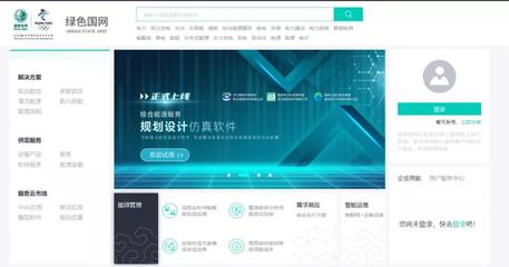 國網創新 綜合能源服務撬動能效提升，投資咨詢激活市場活力